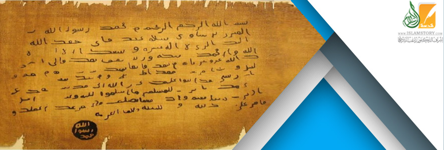 رسائل الرسول إلى الأمراء والملوك قصة الإسلام