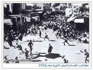 الثورة الفلسطينية الكبرى (1936- 1939م)
