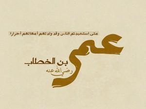 الأوليات الحضارية عند عمر بن الخطاب الأوليات الحضارية عند عمر بن الخطاب