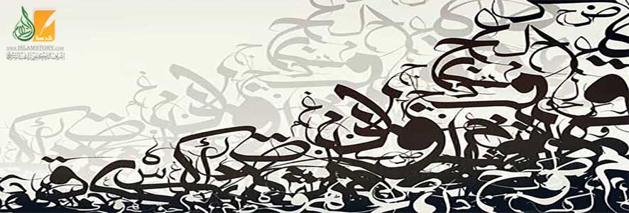 المصطلحات العسكرية في الحضارة الإسلامية