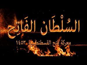 الحرب النفسية العثمانية