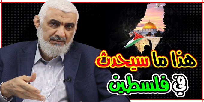 مصير فلسطين في أحداث النهاية