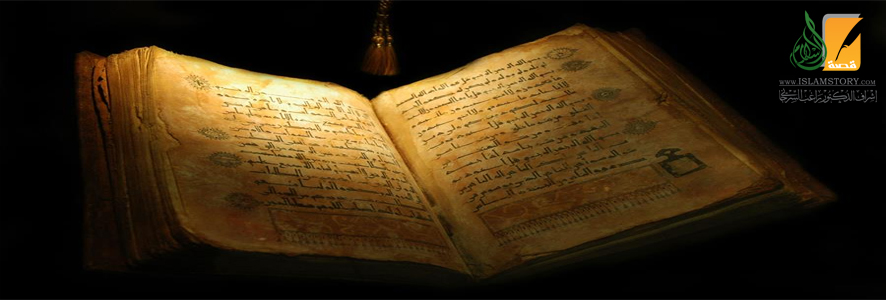 A História e o Islam (Primeira Parte)