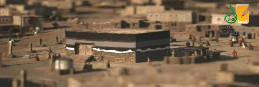 The Prophet's Emigration in the Spotlight