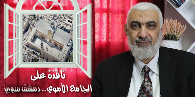 نافذة على الجامع الأموي.. دمشق سوريا