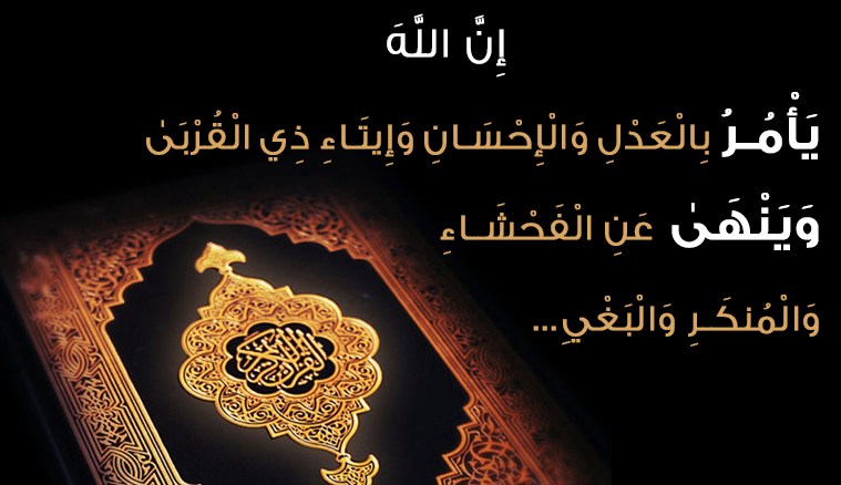 العدل في الإسلام أهميته وحقيقته