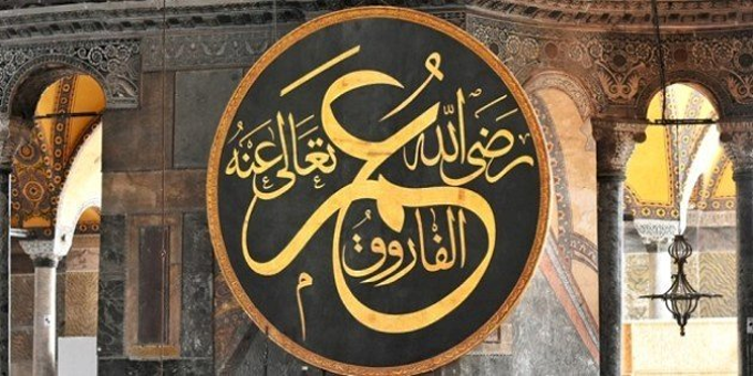 صراحة عمر بن الخطاب رضي الله عنه