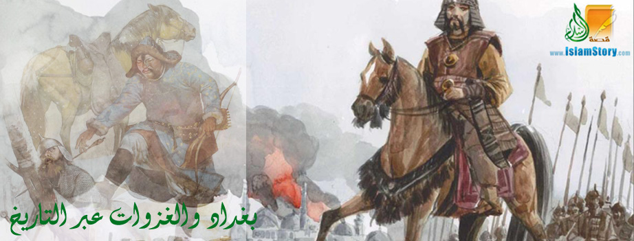 بغداد والغزوات عبر التاريخ