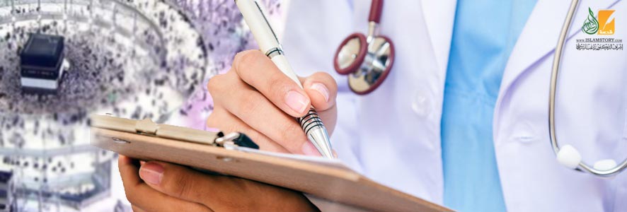 أبحاث طبية في الحج