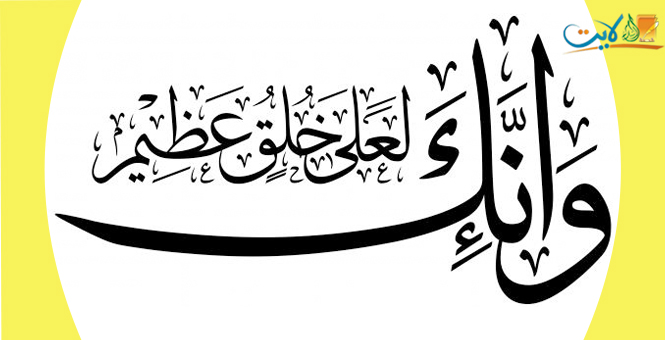El trato del Profeta (sal-lal-lâhu ‘alaihi wa sal-lam) con los idólatras en La Meca