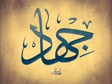 حقن الدماء في جهاد النبي