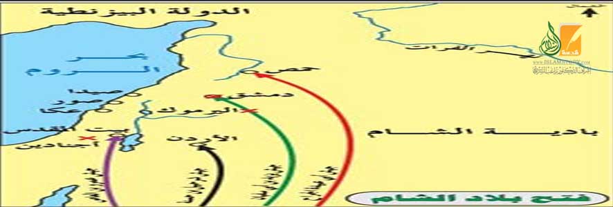 دخول  عمر بن الخطاب القدس واستكمال فتح الشام