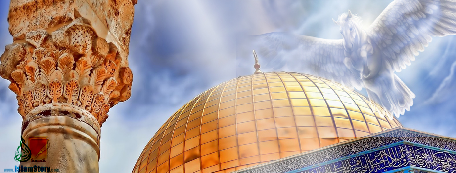 هل كان العروج إلى السماء بالبراق حقًا؟