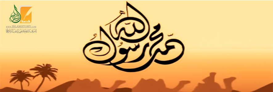 شبهة أن الرسول صاحب مطامع دنيوية قصة الإسلام