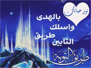 من القصص النبوي .. قصة قاتل المائة