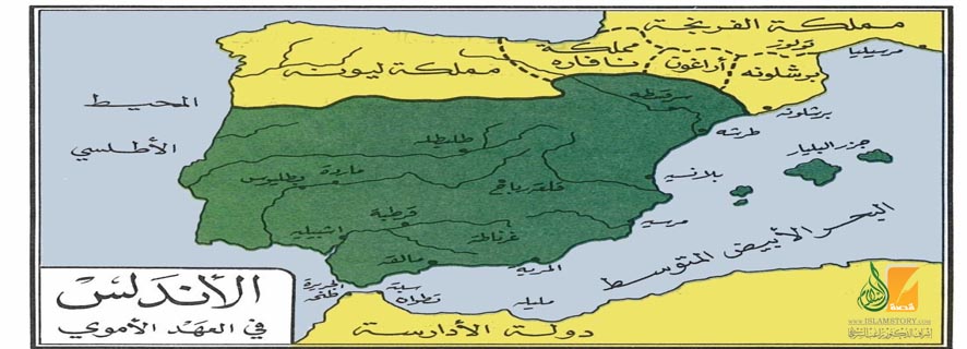 الأدارسة والأمويون في الأندلس .. تاريخ من الصراع والولاء