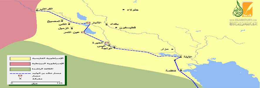 فتح  الحيرة والأنبار