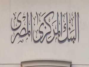 خبراء: الصيرفة الإسلامية الحل الأفضل لمشكلات السياسة النقدية