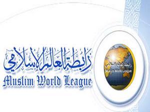 رابطة العالم الإسلامي تعقد غدا مؤتمرها العالمي لتعليم القرآن