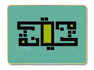 ابن العلقمي والخيانة العظمى