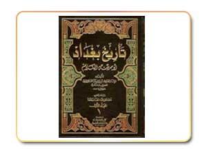 الخطيب البغدادي .. الحافظ المؤرخ
