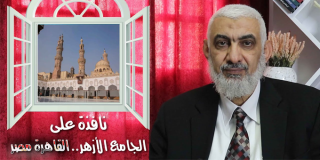 نافذة على الجامع الأزهر.. القاهرة مصر
