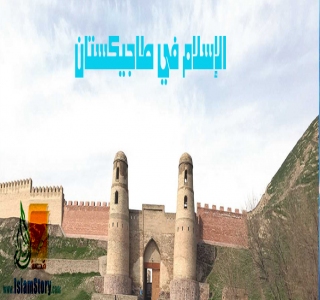 الإسلام في طاجيكستان