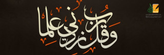 العلم والعمل دعامتا المجتمع الإسلامي