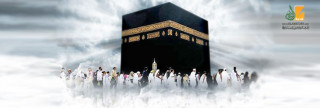 الحج .. حكم وأسرار 