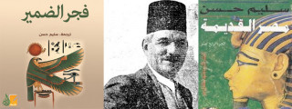 سليم حسن .. رائد علم الآثار المصرية