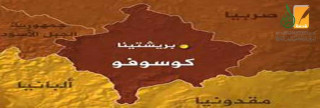 معركة  كوسوفو الثانية.. جزاء الخيانة