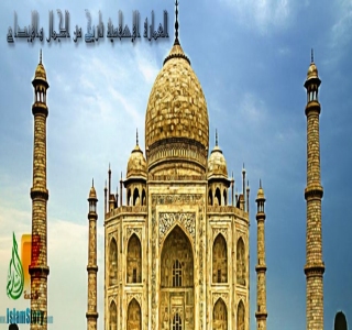 العمارة الإسلامية تاريخ من الجمال والإبداع 