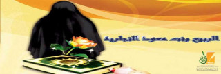 Ar-Rubai' Bint Mu'awidh