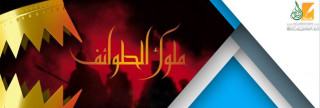 وسقط ملوك الطوائف!